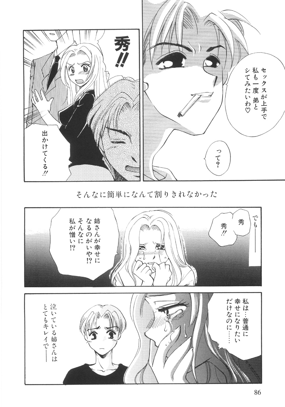 [嬉野めぐみ] 限界破裂