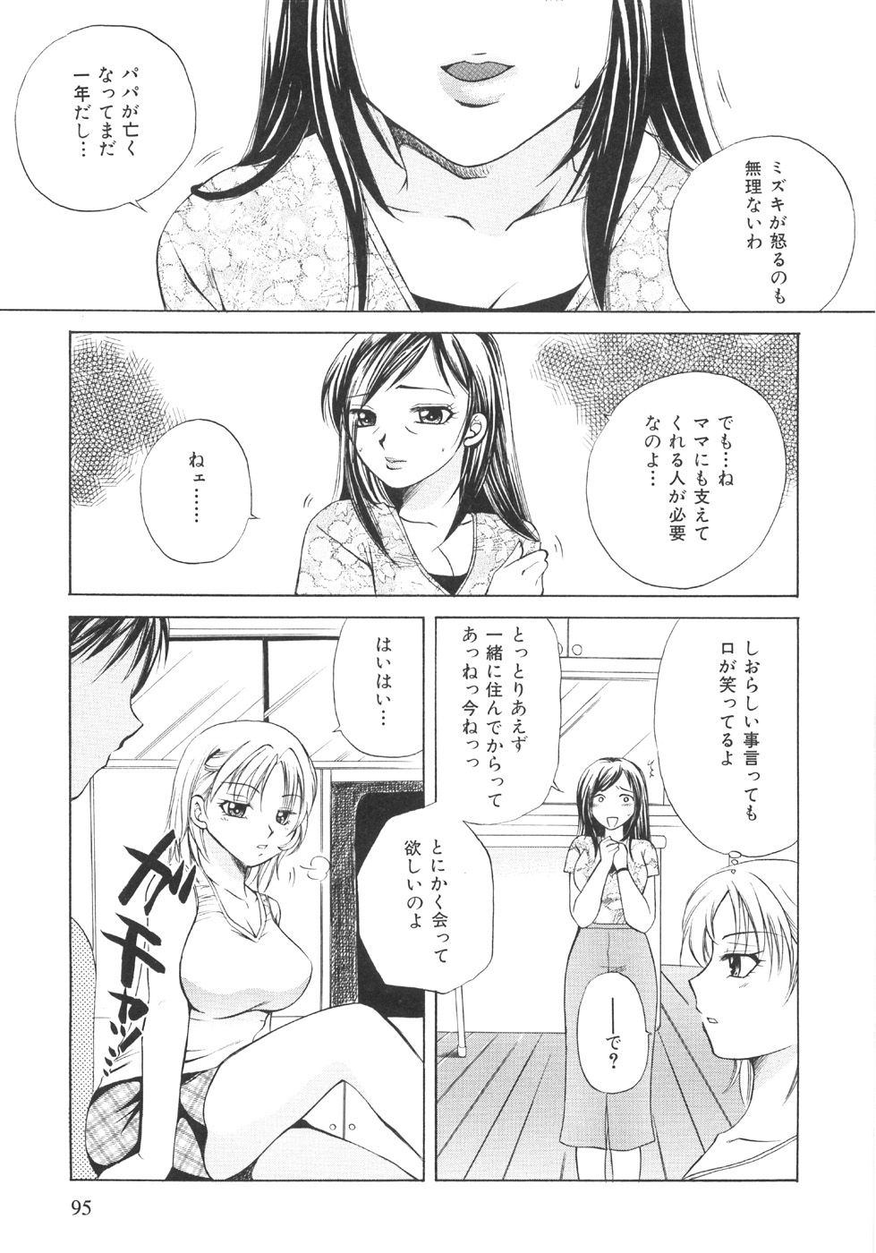 [嬉野めぐみ] 限界破裂