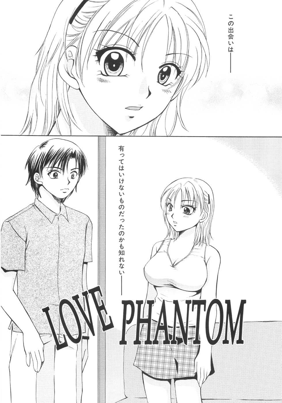 [嬉野めぐみ] 限界破裂