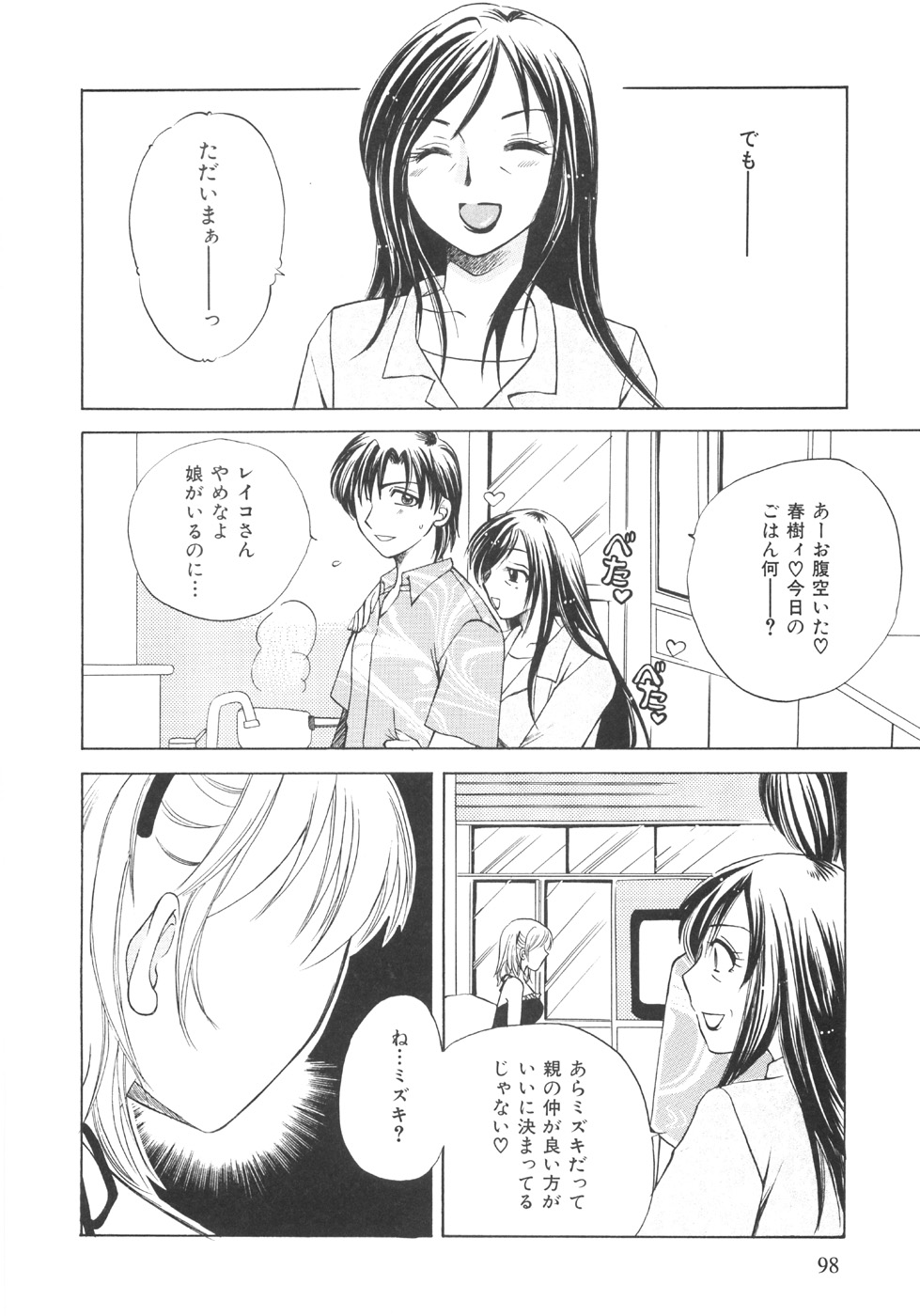 [嬉野めぐみ] 限界破裂