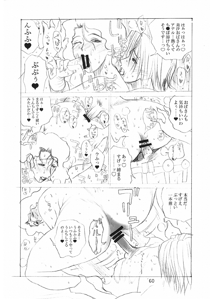 [EVIL改めBAROQUE STORE (みやびつづる)] おねちゃ