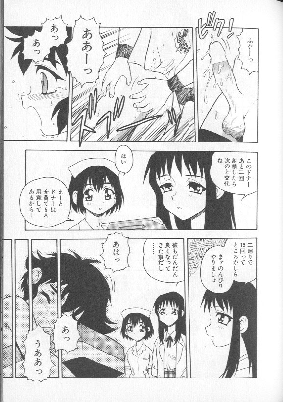 [しのざき嶺] RED