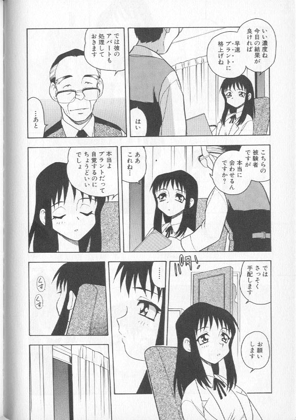 [しのざき嶺] RED