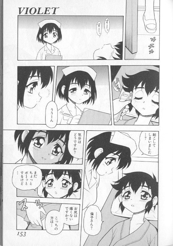 [しのざき嶺] RED