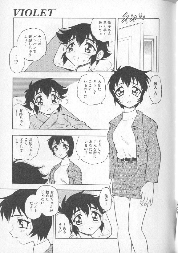 [しのざき嶺] RED