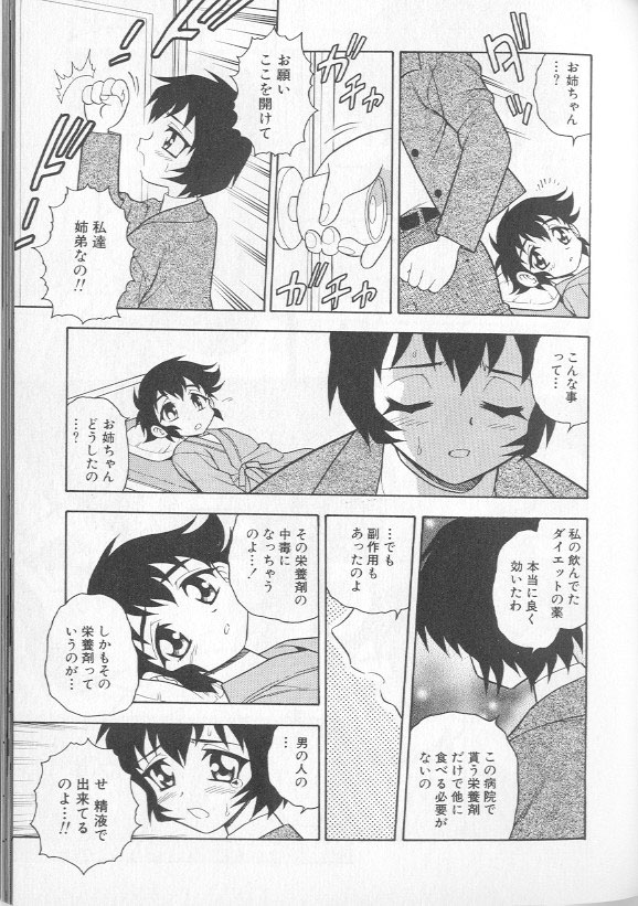 [しのざき嶺] RED