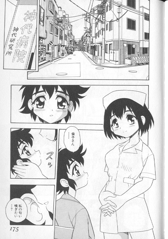 [しのざき嶺] RED