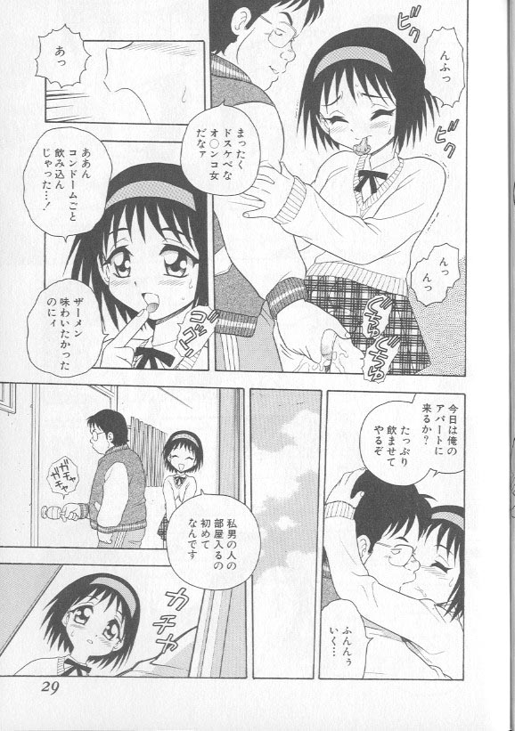 [しのざき嶺] RED