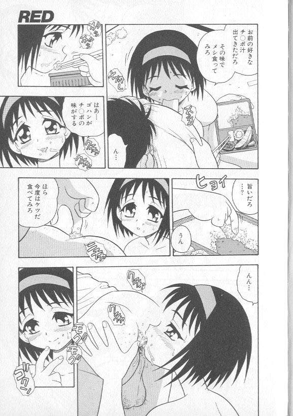 [しのざき嶺] RED