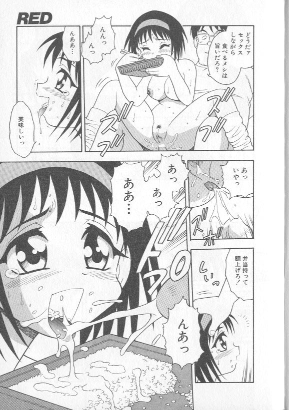 [しのざき嶺] RED