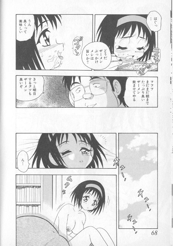 [しのざき嶺] RED