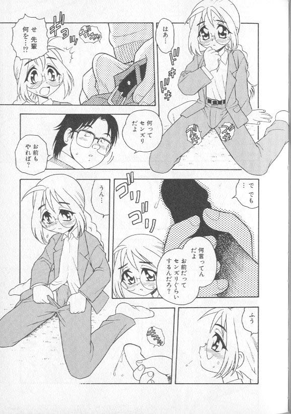 [しのざき嶺] RED