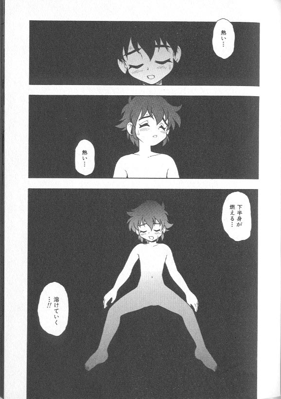 [しのざき嶺] RED