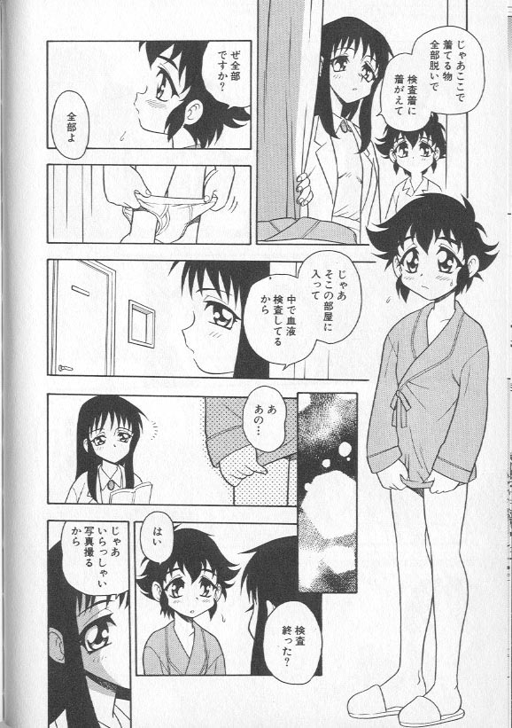 [しのざき嶺] RED