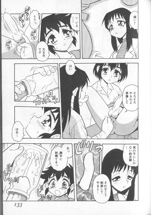 [しのざき嶺] RED