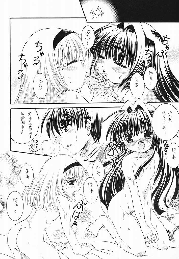 (C63) [水色仔猫 (八十八騎)] ちびなゆ (カノン)