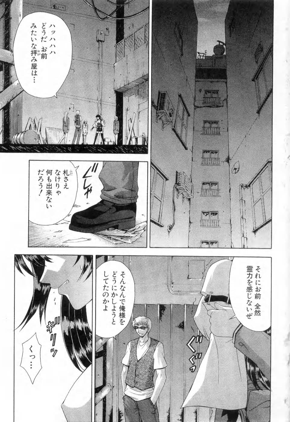 [東雲舞樹] まあは怪々