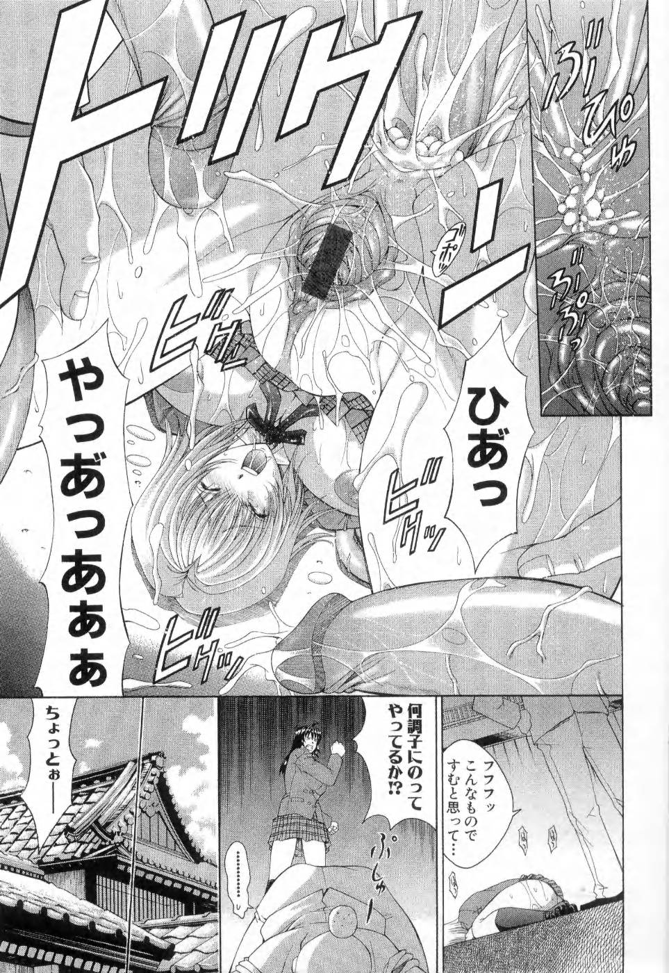 [東雲舞樹] まあは怪々