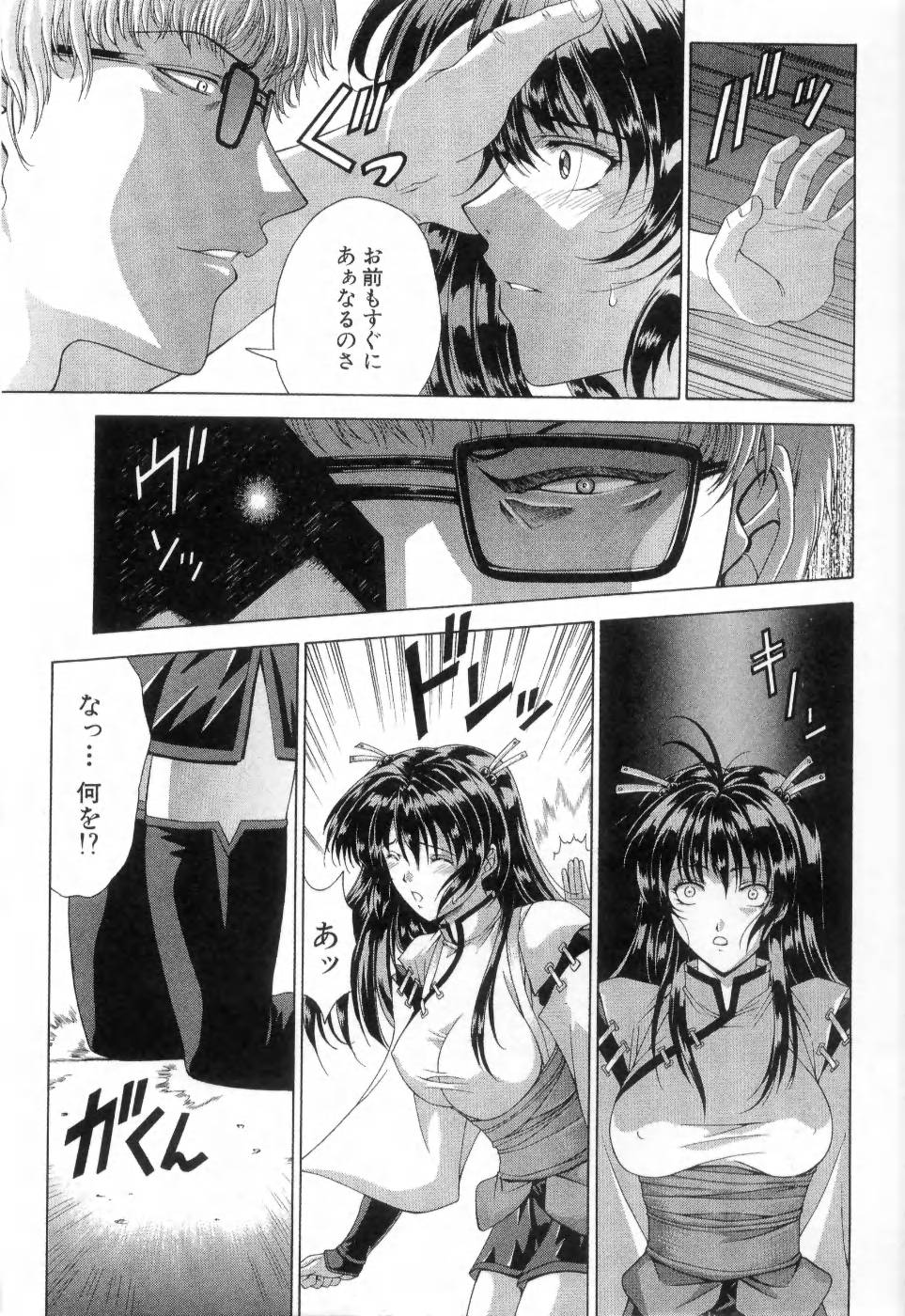 [東雲舞樹] まあは怪々