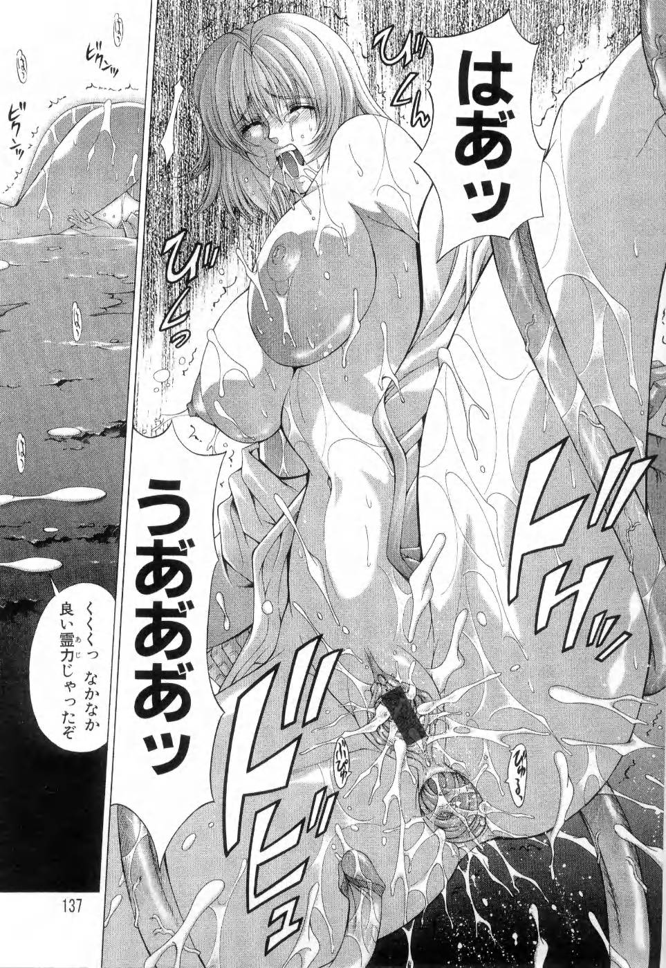 [東雲舞樹] まあは怪々
