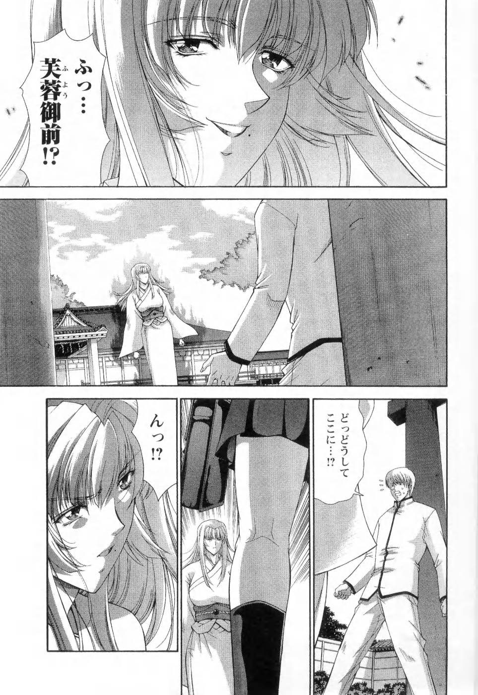 [東雲舞樹] まあは怪々
