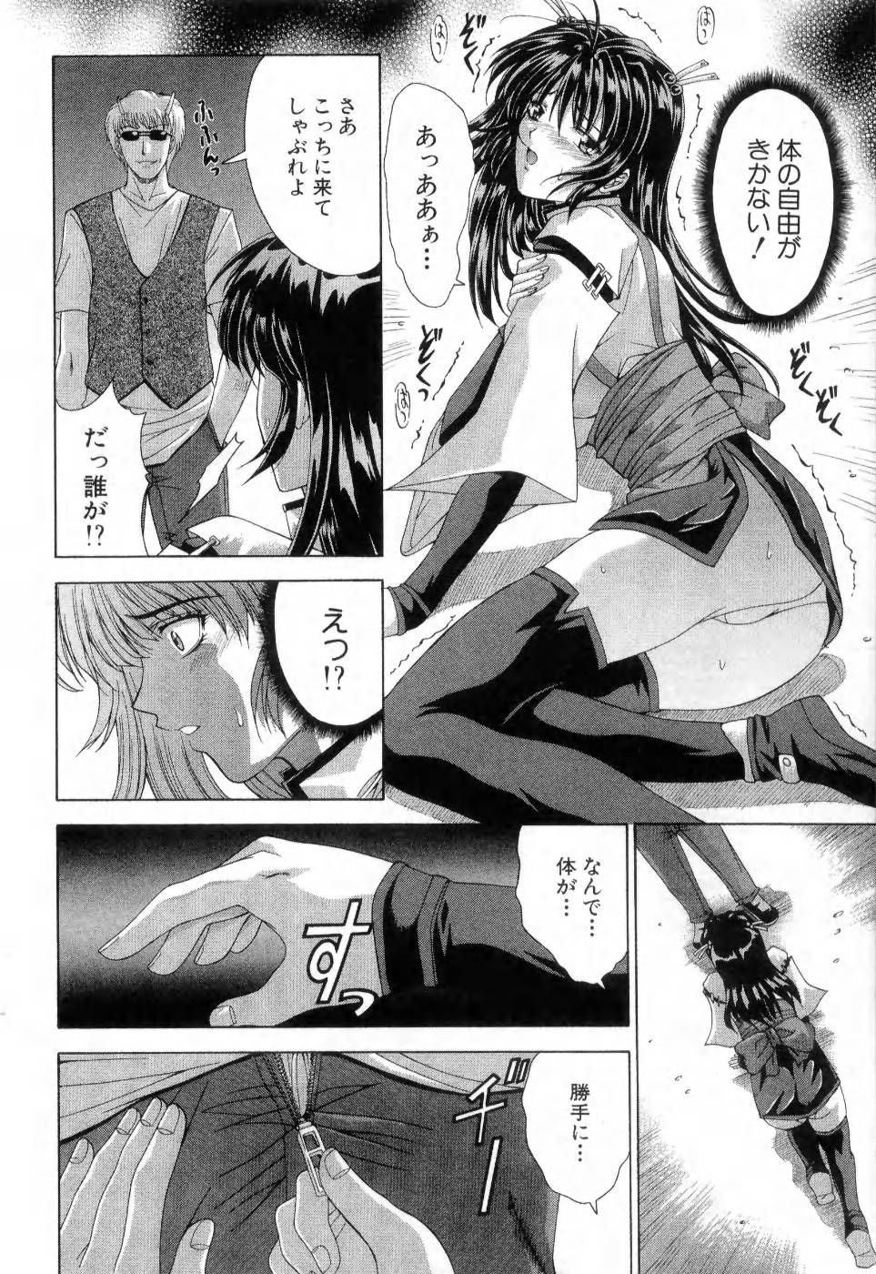 [東雲舞樹] まあは怪々
