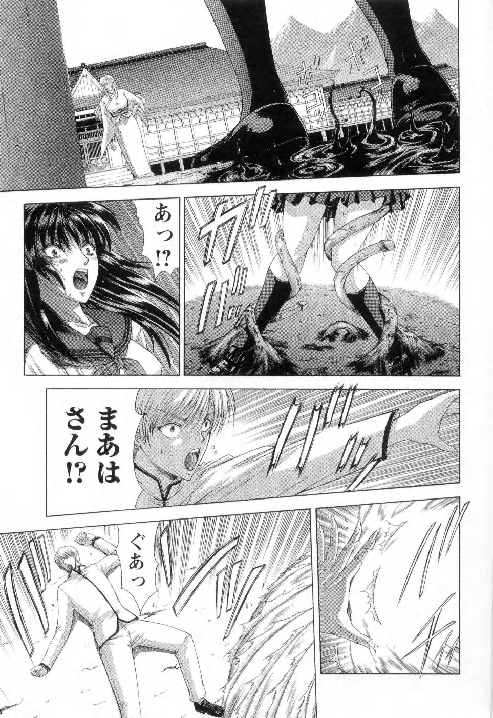 [東雲舞樹] まあは怪々