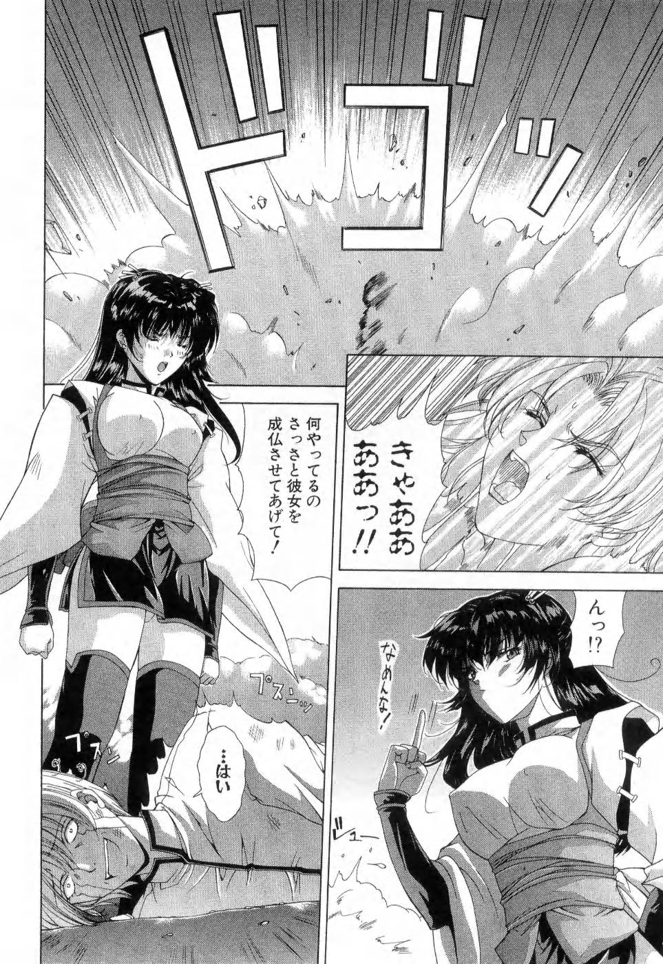 [東雲舞樹] まあは怪々