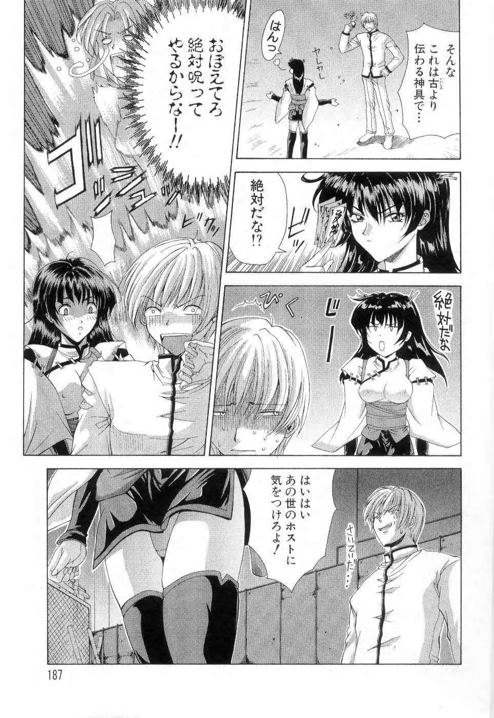 [東雲舞樹] まあは怪々