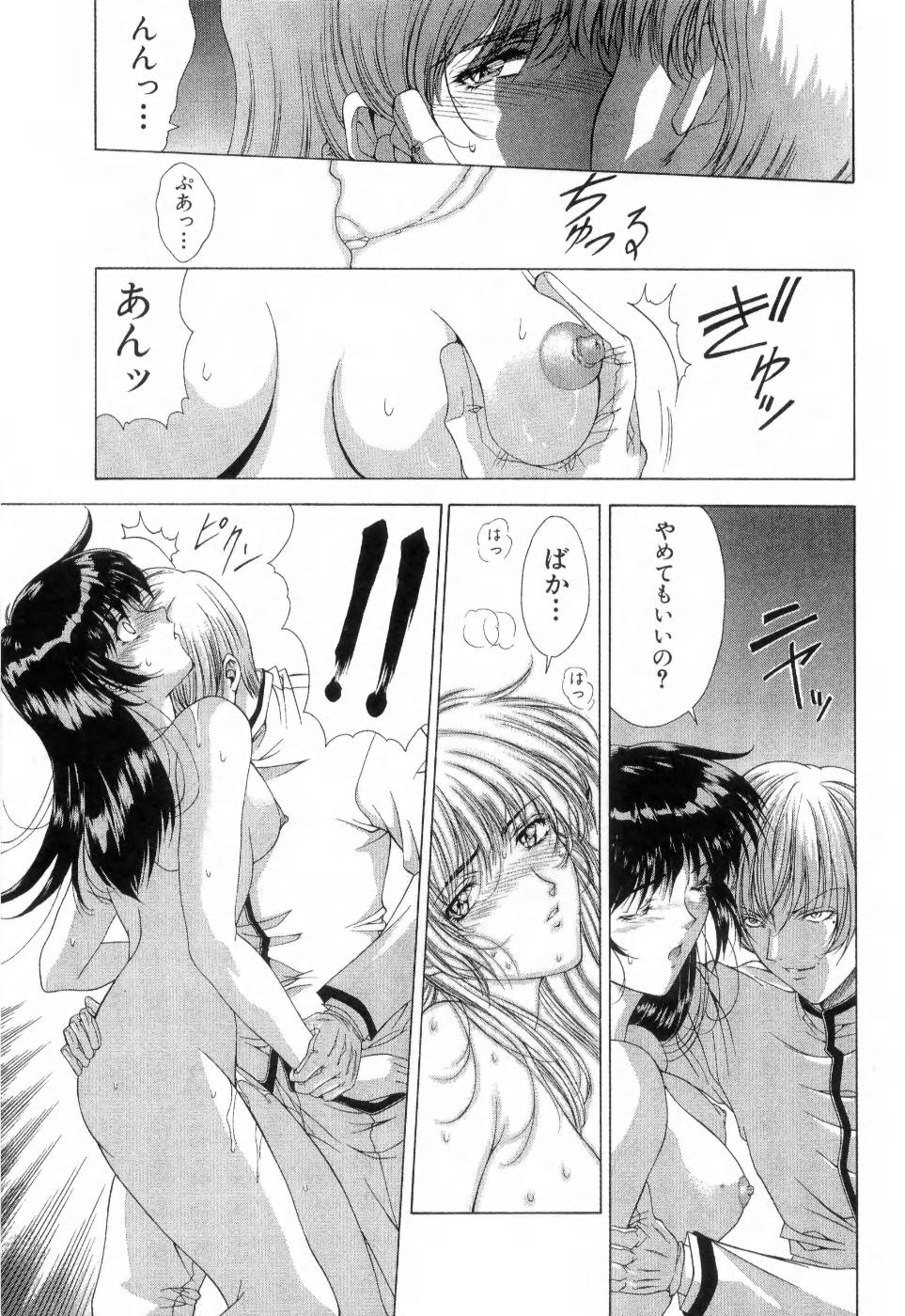 [東雲舞樹] まあは怪々