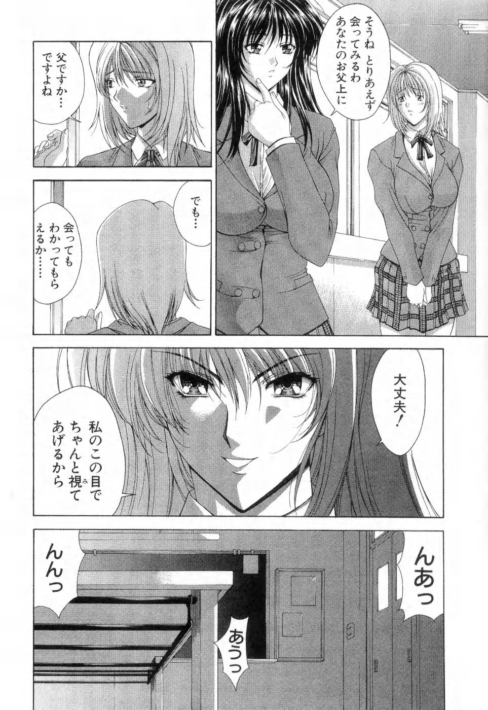 [東雲舞樹] まあは怪々
