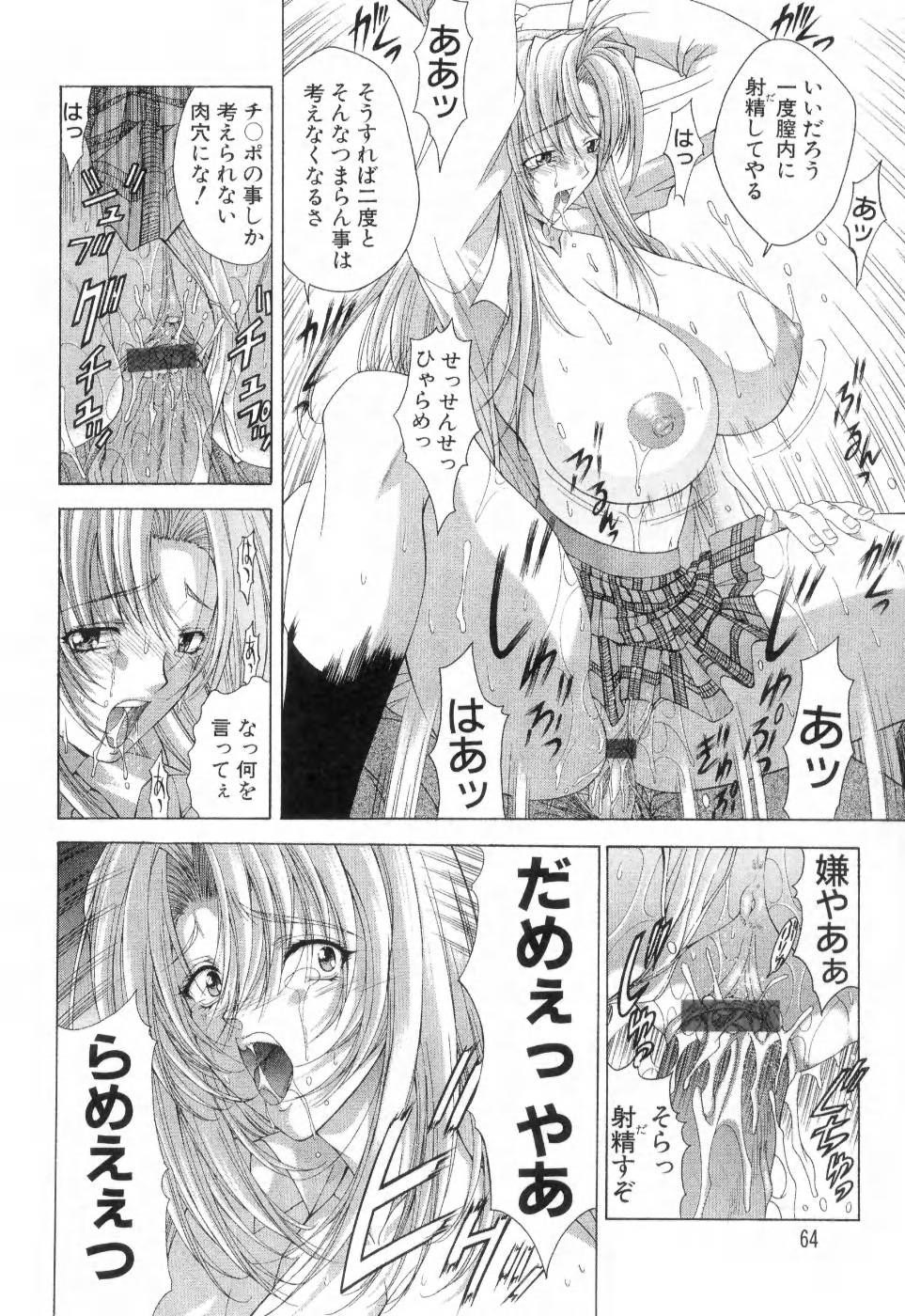[東雲舞樹] まあは怪々
