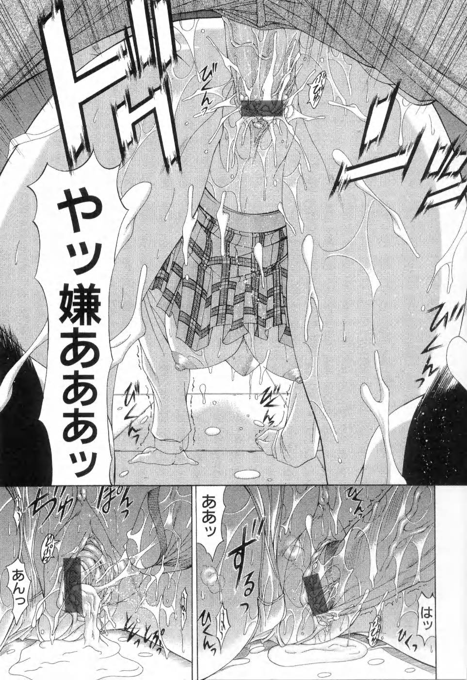 [東雲舞樹] まあは怪々