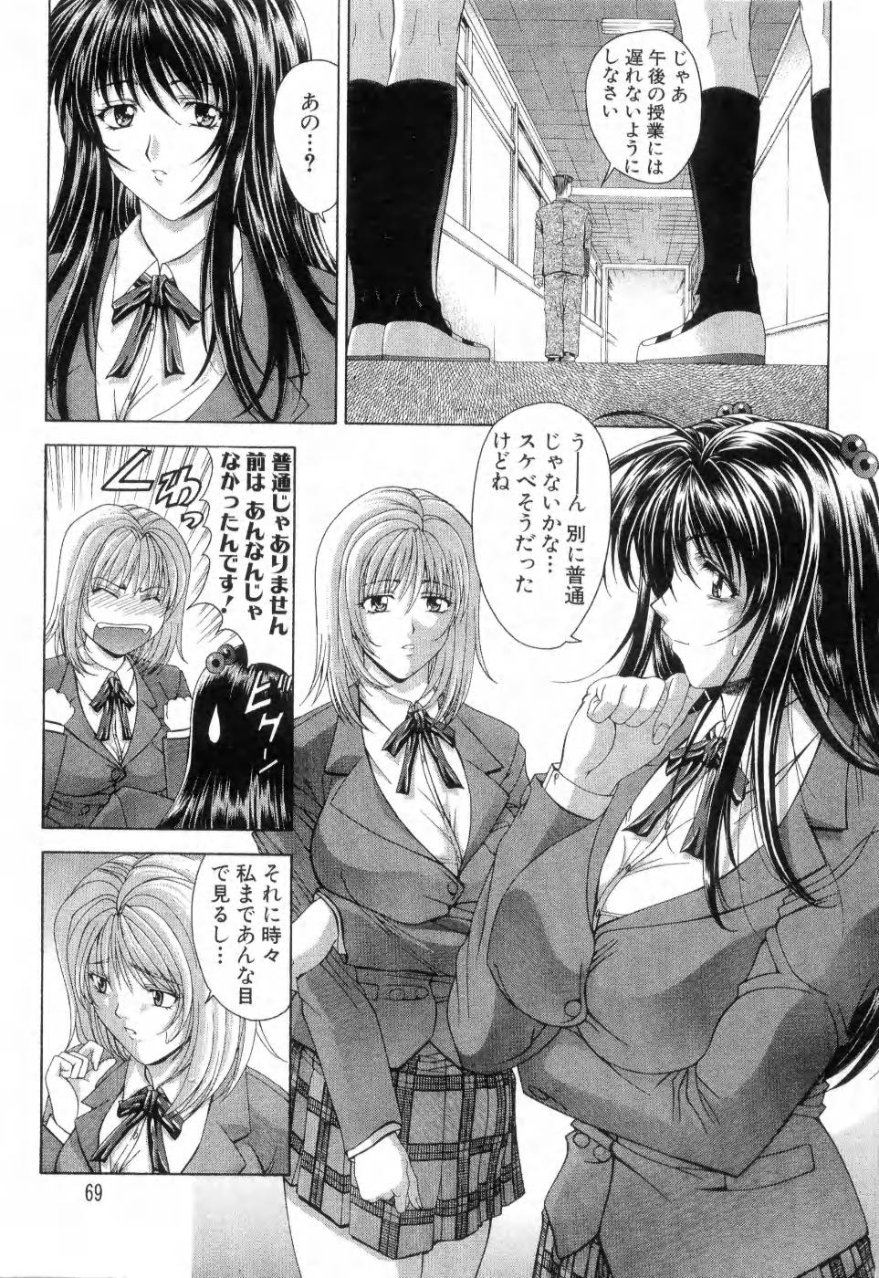 [東雲舞樹] まあは怪々