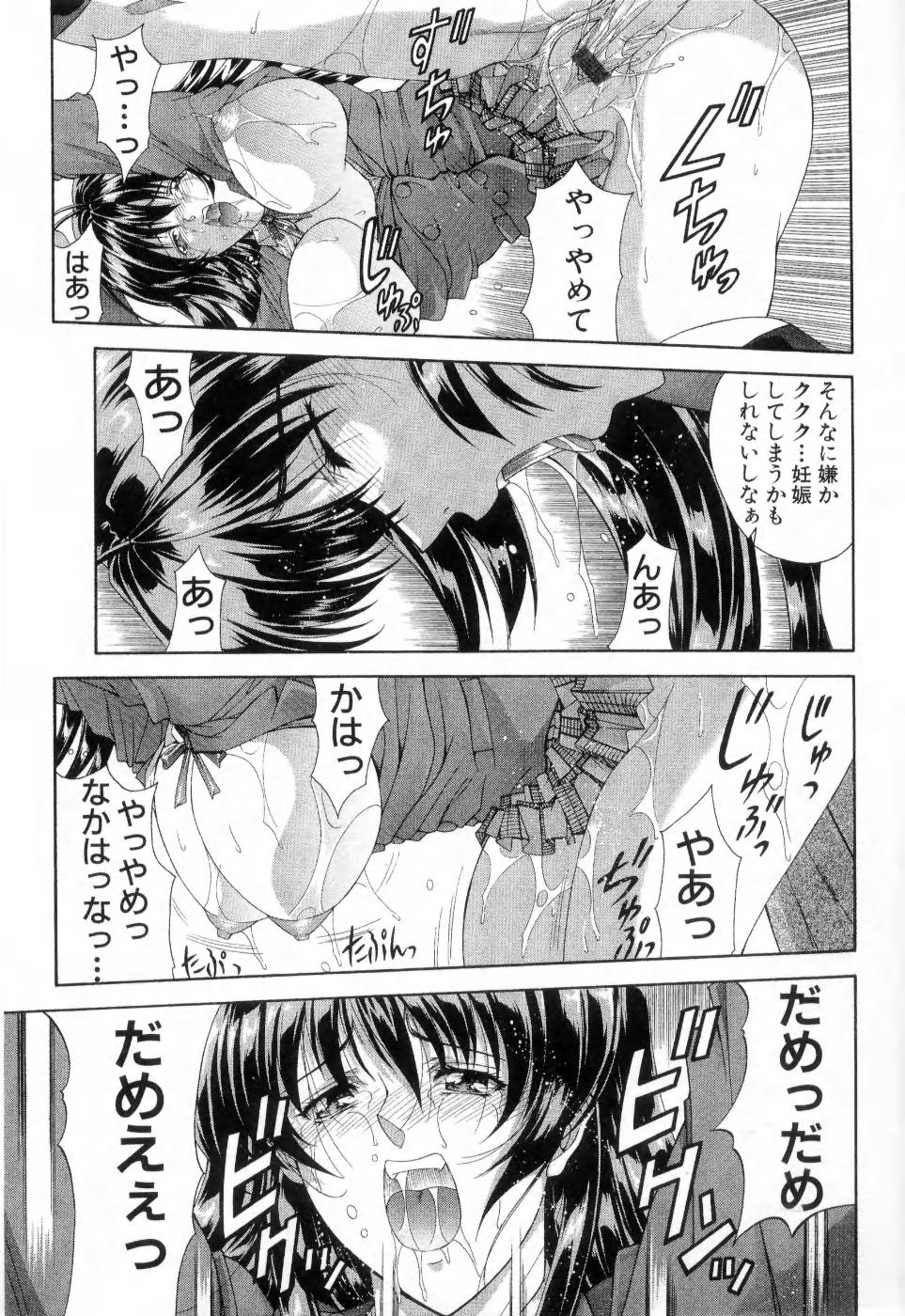 [東雲舞樹] まあは怪々