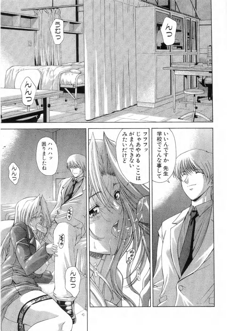 [東雲舞樹] まあは怪々