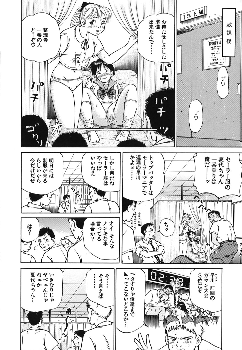 [五割引中] とりあえづ生中