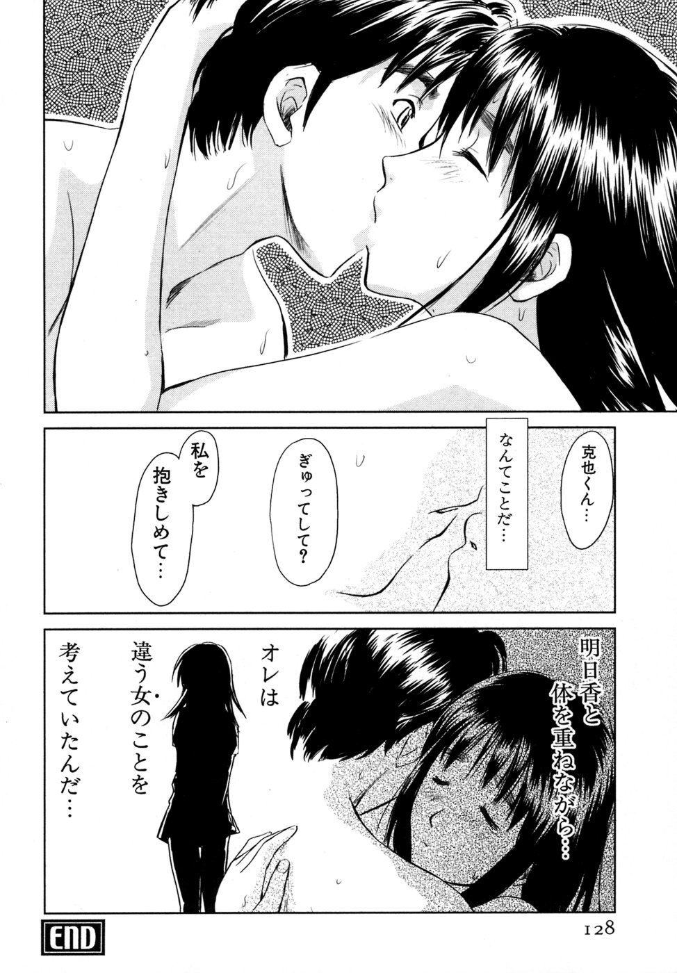 [むつきつとむ] 小あくま天使桃色系 03 (完)