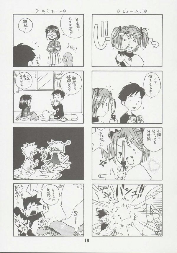 (C60) [篠原重工 (よろず)] 妹婚 2 (シスタープリンセス)