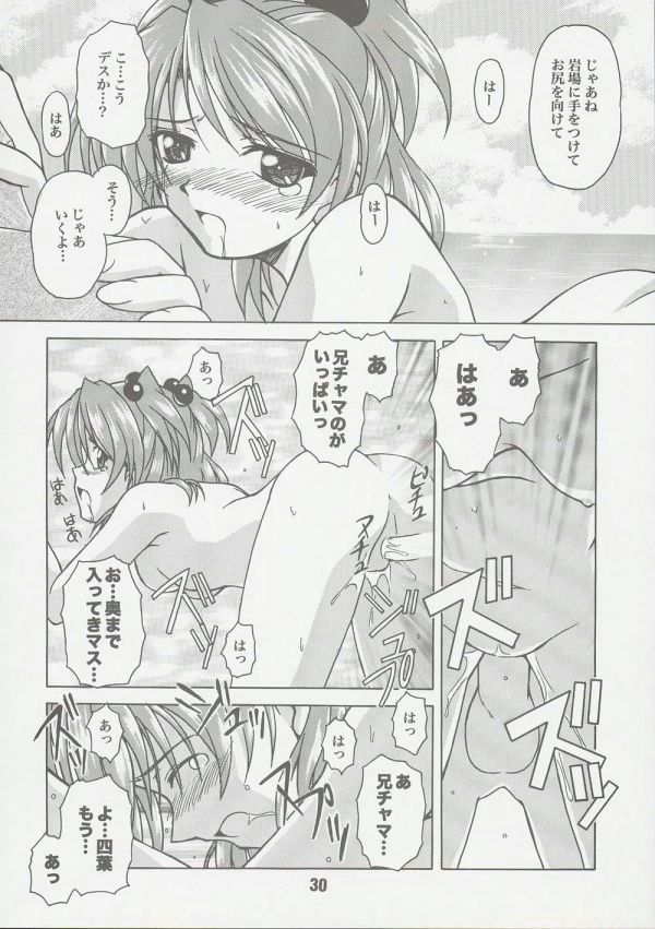 (C60) [篠原重工 (よろず)] 妹婚 2 (シスタープリンセス)