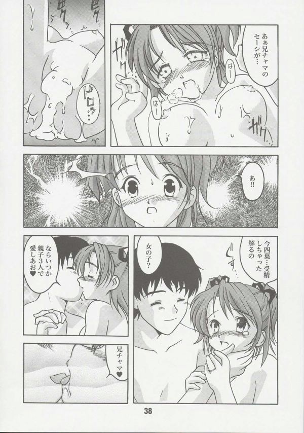 (C60) [篠原重工 (よろず)] 妹婚 2 (シスタープリンセス)