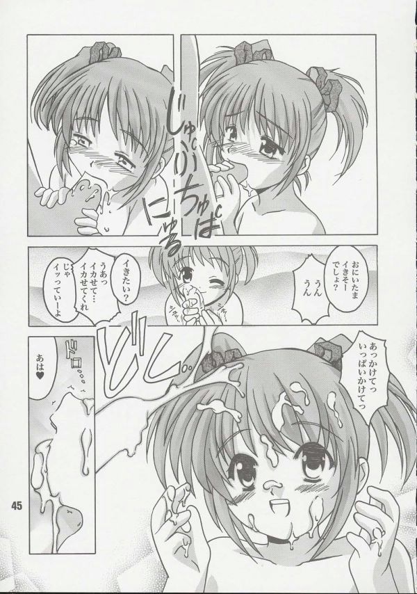 (C60) [篠原重工 (よろず)] 妹婚 2 (シスタープリンセス)