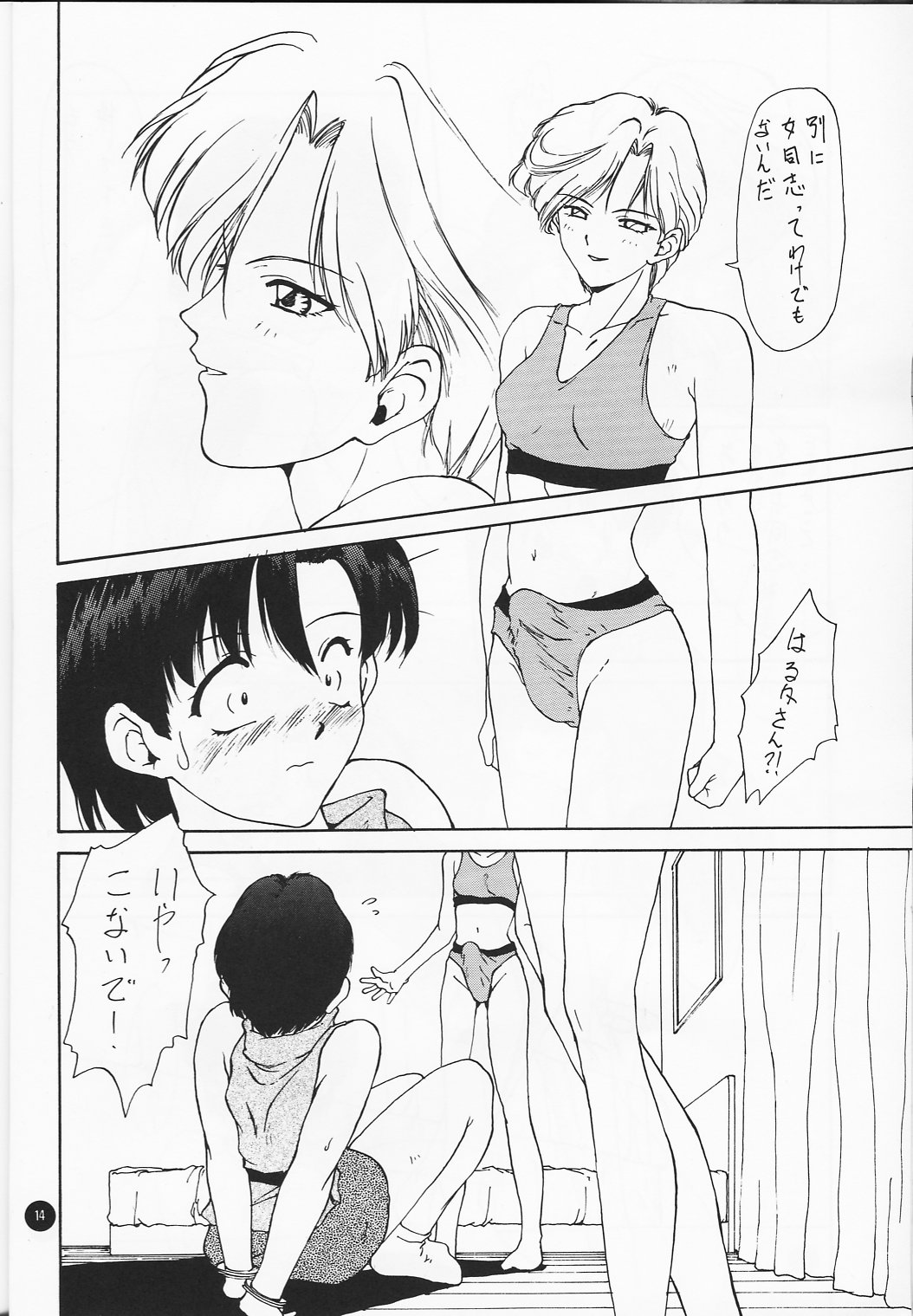 [いきばた49ERS (にしき義統)] Ayaya+α (美少女戦士セーラームーン)