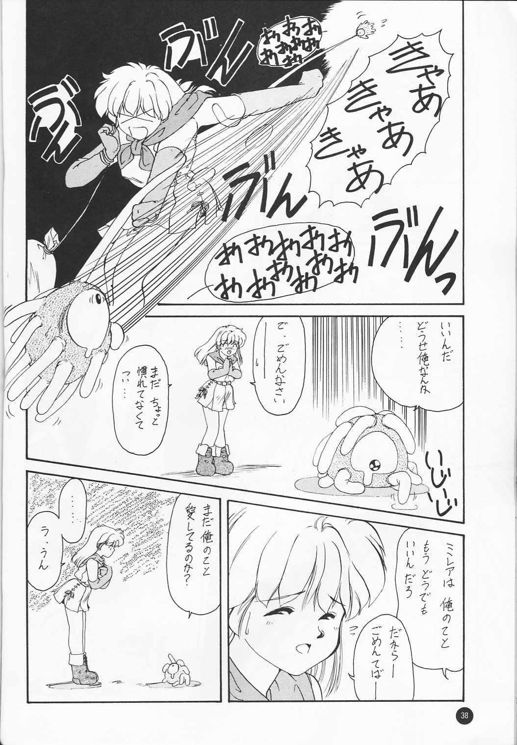 [いきばた49ERS (にしき義統)] Ayaya+α (美少女戦士セーラームーン)