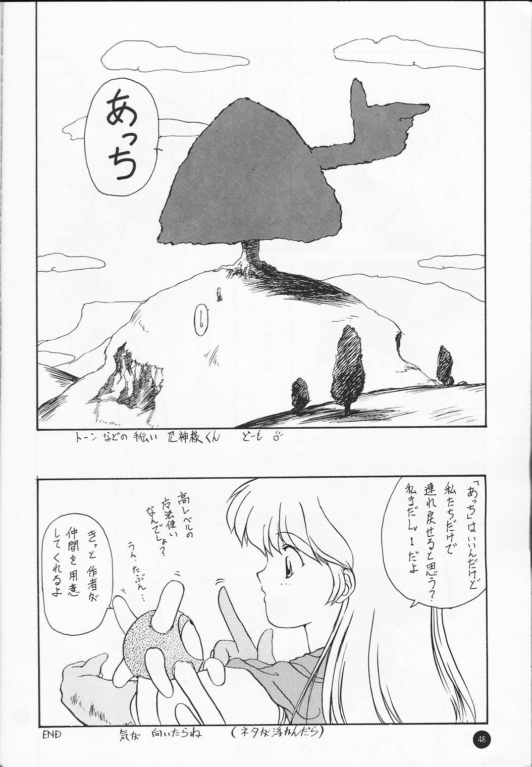 [いきばた49ERS (にしき義統)] Ayaya+α (美少女戦士セーラームーン)