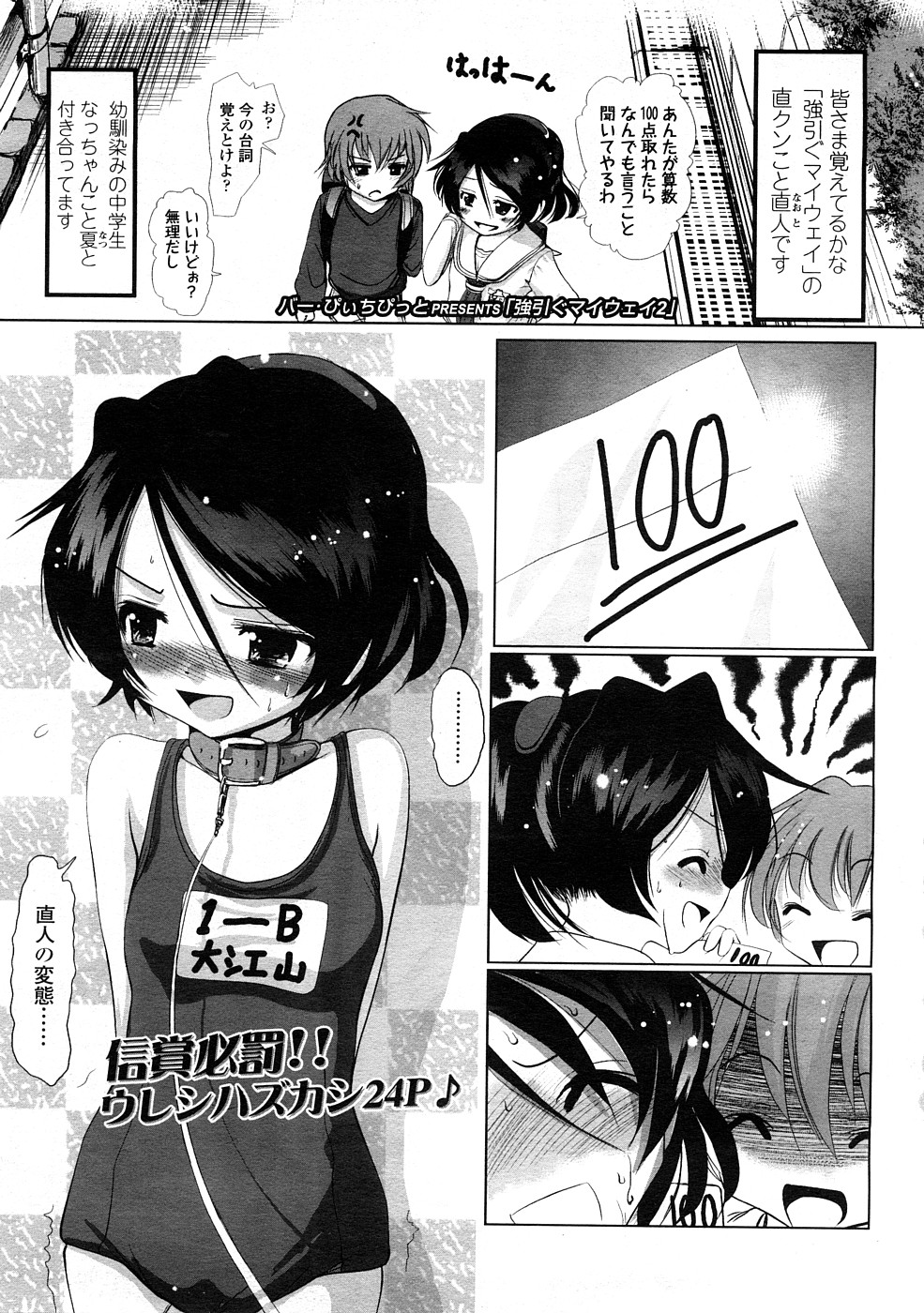 COMIC LO 2009年2月号 Vol.59