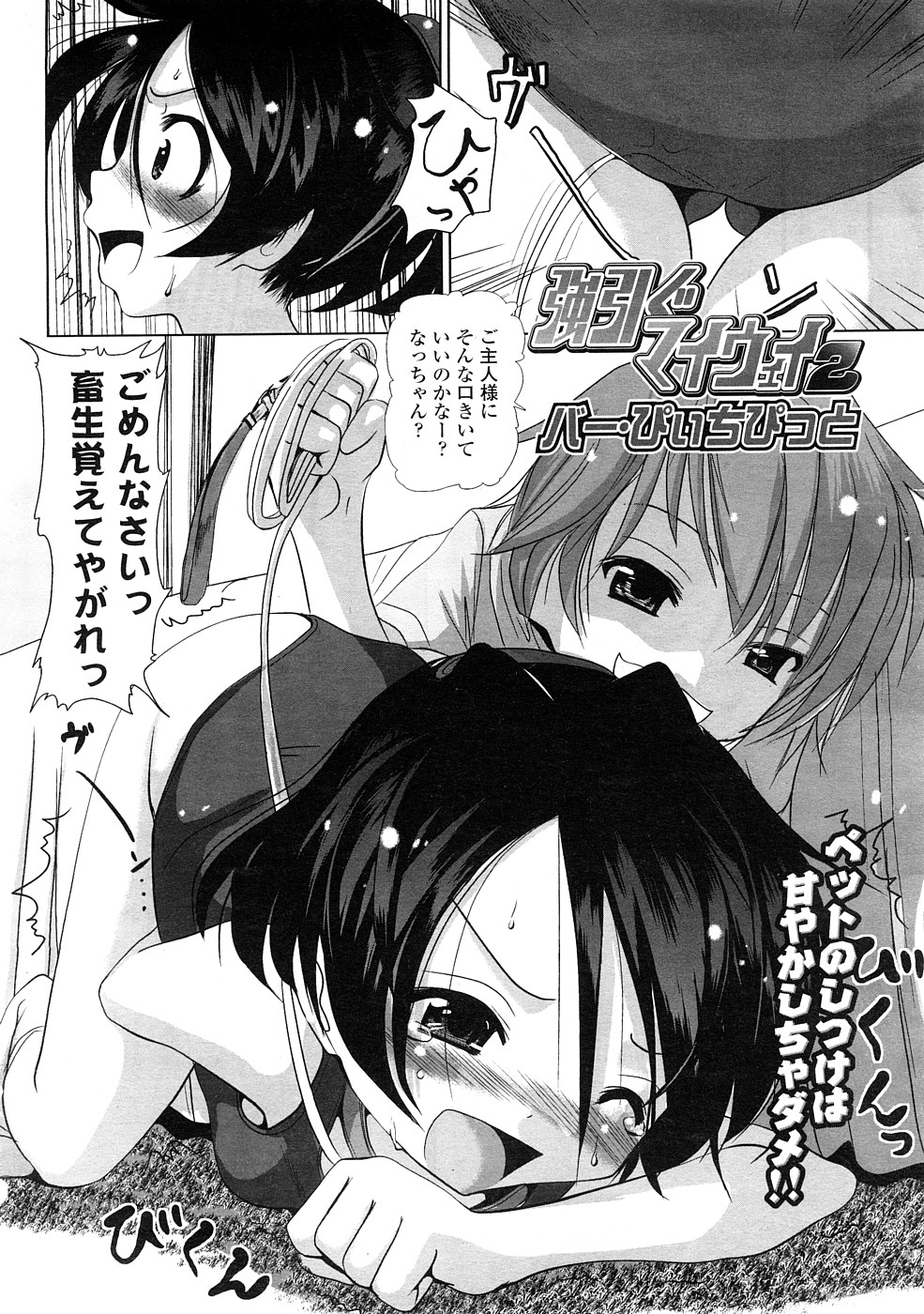 COMIC LO 2009年2月号 Vol.59