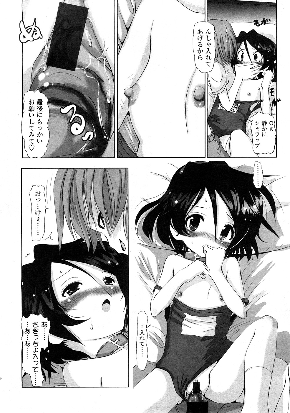 COMIC LO 2009年2月号 Vol.59