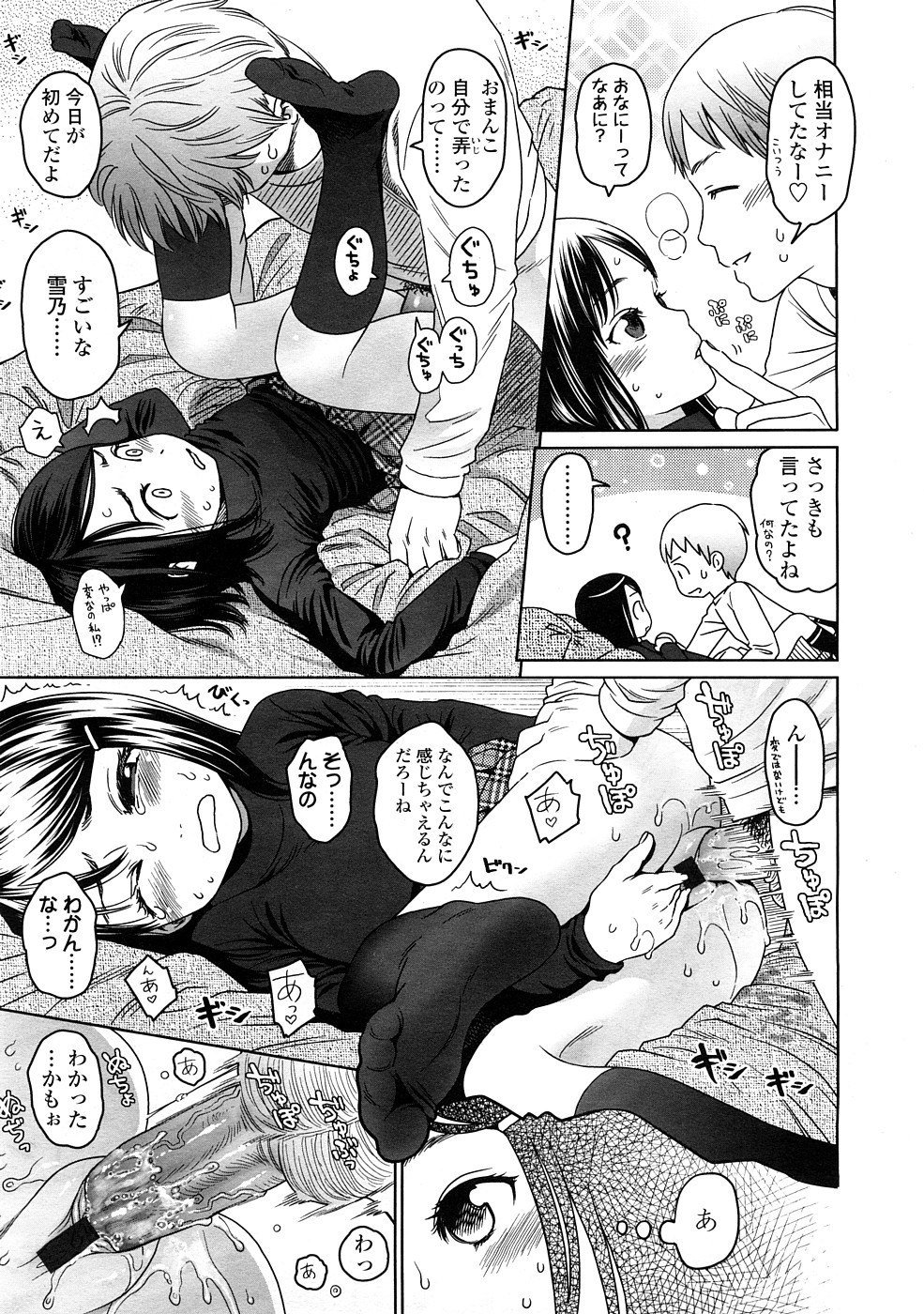 COMIC LO 2009年2月号 Vol.59
