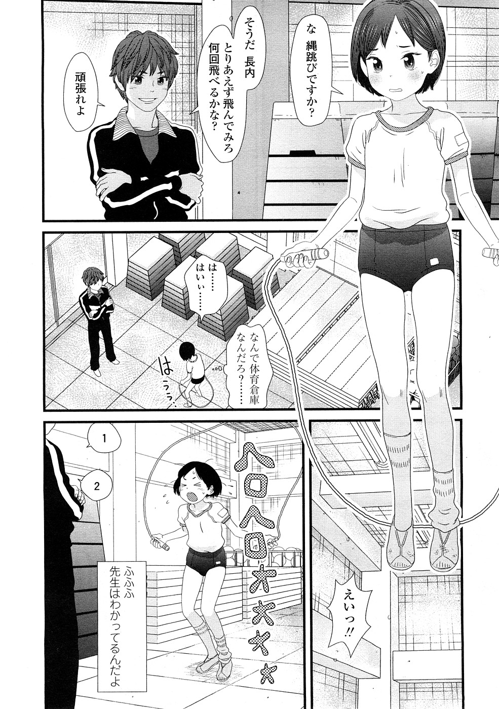 COMIC LO 2009年2月号 Vol.59